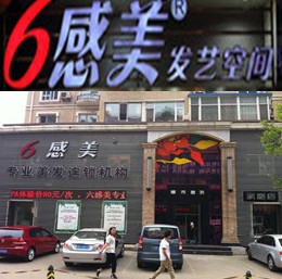 中信银行信用卡,大连市六感美空间8折优惠,卡宝宝网