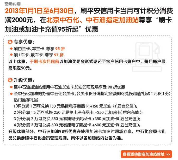 [北京]平安专利 加油低至9.5折,卡宝宝网