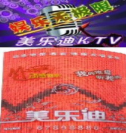 中信银行信用卡,郑州市美乐迪KTV 6折优惠,卡宝宝网