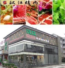 中信银行信用卡,郑州市汉江烤肉9.5折优惠,卡宝宝网