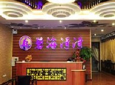 刷民生银行信用卡,北京市碧海湾湾美容院(老山店)8折优惠,卡宝宝网