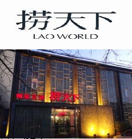 中信银行信用卡,石家庄市捞天下9折优惠,卡宝宝网