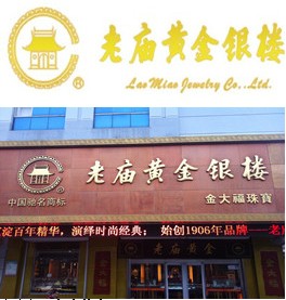 中信银行信用卡,威海市老庙黄金5.5折优惠,卡宝宝网