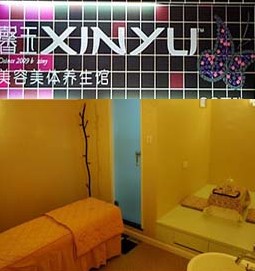 中信银行信用卡,厦门市馨玉美容养生坊9折优惠,卡宝宝网