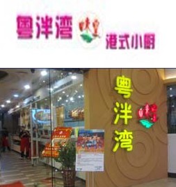 中信银行信用卡,厦门市粤泮湾8.8折优惠,卡宝宝网