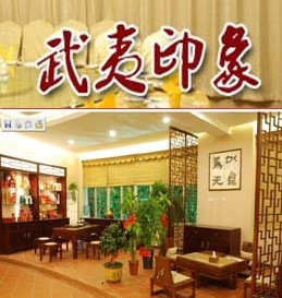 中信银行信用卡,厦门市武夷印象人文餐厅9折优惠,卡宝宝网