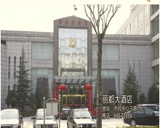 刷邮储信用卡,上虞市丽都大酒店优惠,卡宝宝网