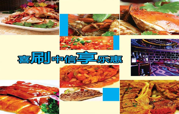 [太原]喜刷中信享乐惠,卡宝宝网