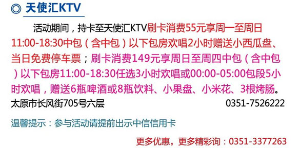 [太原]喜刷中信享乐惠,卡宝宝网