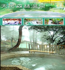 中信银行信用卡享贵阳市天邑森林温泉8.5折优惠,卡宝宝网