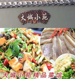 中信银行信用卡享贵阳市大城小苑商务会所8.8折优惠,卡宝宝网