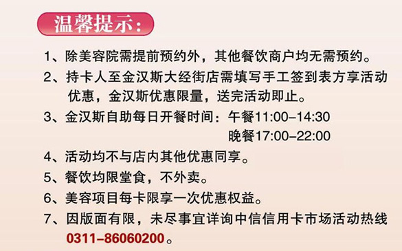 [石家庄]精彩中信朴素素食满50送热菜,卡宝宝网