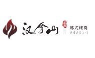 刷广发信用卡享北京市汉拿山烤肉（新中关店）8.8折优惠,卡宝宝网