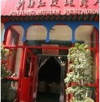 刷广发信用卡享北京市新疆红玫瑰餐厅9折优惠,卡宝宝网