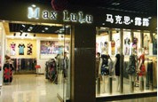 刷平安银行信用卡享上海MaxLuLu(第六百货店）8折优惠,卡宝宝网
