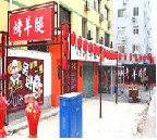 刷中国华夏银行信用卡享青岛市汉子烤羊腿8折优惠,卡宝宝网