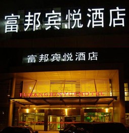 中信银行信用卡,天津市富邦宾悦9折优惠,卡宝宝网