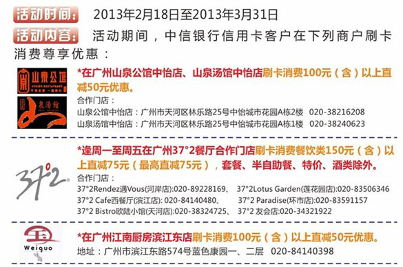 [广州]精彩中信信用卡，5折盛宴,卡宝宝网