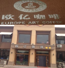 中信银行信用卡,太原市欧亿餐厅9.5折优惠,卡宝宝网