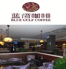 中信银行信用卡享南京市蓝湾咖啡（长发中心店）9折优惠,卡宝宝网