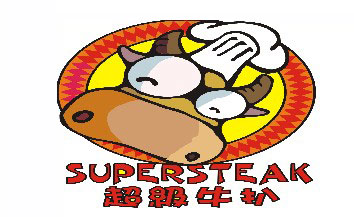 刷平安银行信用卡享深圳超级牛扒9.5折优惠,卡宝宝网