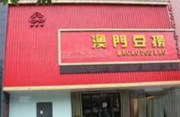 中信银行信用卡享南昌市品上品澳门豆捞8.8折优惠,卡宝宝网