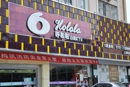 中信银行信用卡享南昌市呼啦啦KTV（上海路店）优惠,卡宝宝网