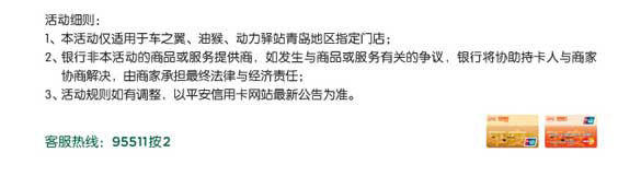 [青岛]平安车友 油侯超值汽车保养套餐享特惠,卡宝宝网