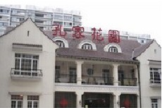 民生银行信用卡享上海市孔家花园(明珠店)8折优惠,卡宝宝网