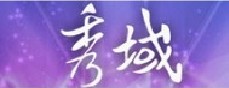 民生银行信用卡享上海市秀域美容(五角场店)9折优惠,卡宝宝网