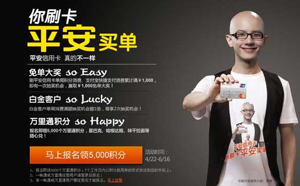 [全国]你刷卡 平安买单,卡宝宝网