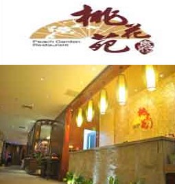 中信银行信用卡享广州市桃花苑9折优惠,卡宝宝网