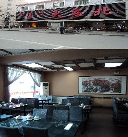 中信银行信用卡享呼和浩特市大东北9.5折优惠,卡宝宝网