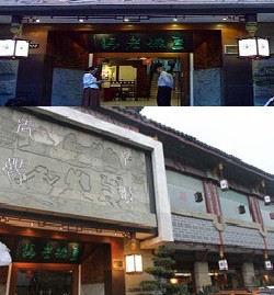 中信银行信用卡享成都市皇城老妈金沙店9.5折优惠,卡宝宝网