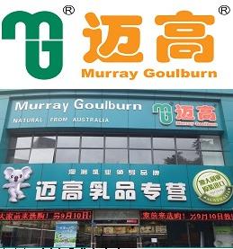 中信银行信用卡享青岛市迈高乳业专卖店8.8折优惠,卡宝宝网