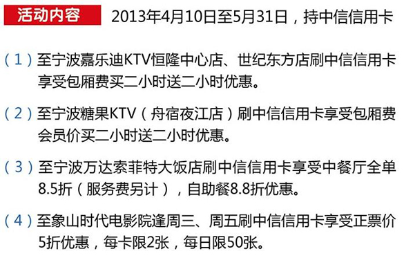 [宁波]精彩中信 糖果KTV美食娱乐惠,卡宝宝网