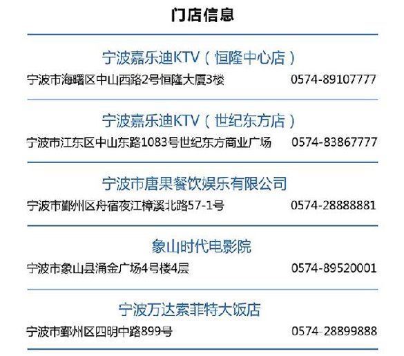 [宁波]精彩中信 糖果KTV美食娱乐惠,卡宝宝网