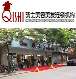 中信银行信用卡享天津市世纪骑士美发美容连锁机构（和平万科至尊店）7.8折优惠,卡宝宝网