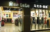 刷平安银行信用卡享上海MaxLuLu(塘桥巴春店)8折优惠,卡宝宝网