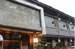 中信银行信用卡享成都市皇城老妈皇城店9.5折优惠,卡宝宝网