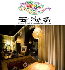 中信银行信用卡享北京市云海肴（三元桥店）9.5折优惠,卡宝宝网