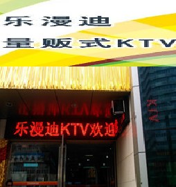 中信银行信用卡享合肥市乐漫迪KTV 6.8折优惠,卡宝宝网