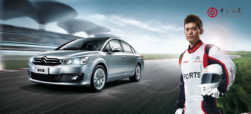 [全国]中行信用卡购买东风雪铁龙分期享特惠,卡宝宝网