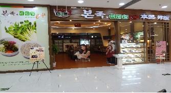 刷平安银行信用卡享东莞本粥拌饭（南城店）9折优惠,卡宝宝网