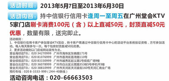 [广州]精彩中信,唱响广州,卡宝宝网