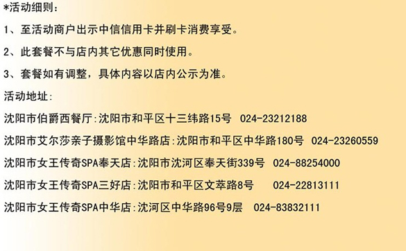 [沈阳]中信信用卡精彩信惠太原街,卡宝宝网