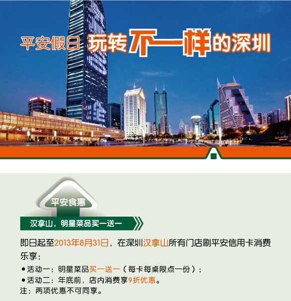 [深圳]平安假日 玩转不一样的深圳,卡宝宝网