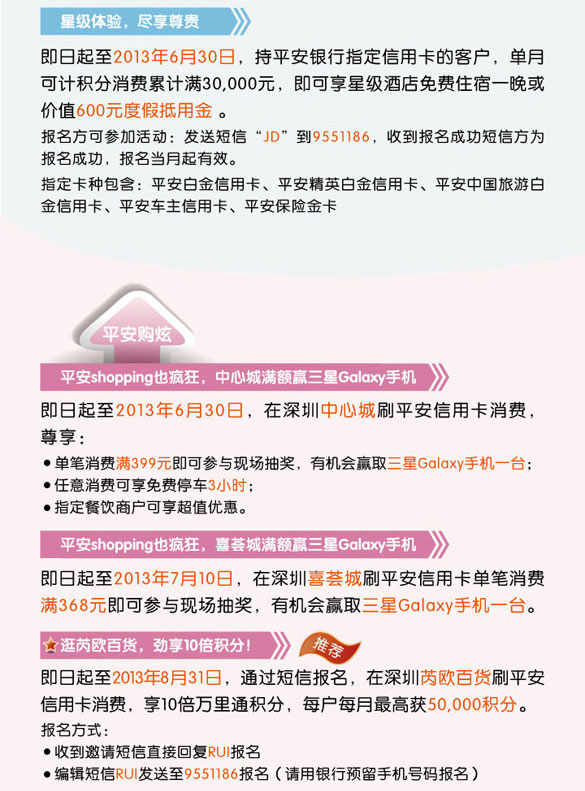 [深圳]平安假日 玩转不一样的深圳,卡宝宝网