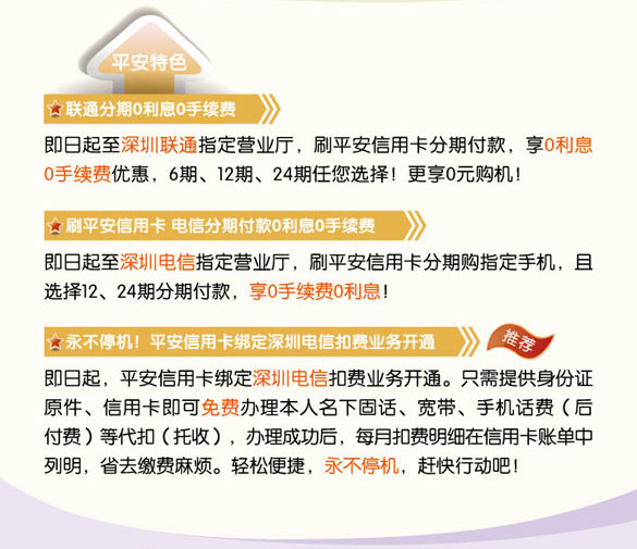 [深圳]平安假日 玩转不一样的深圳,卡宝宝网