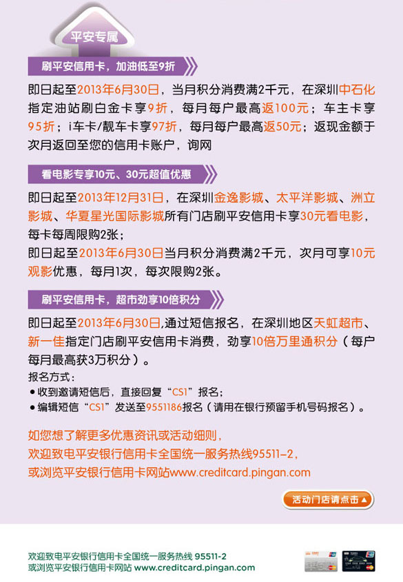 [深圳]平安假日 玩转不一样的深圳,卡宝宝网